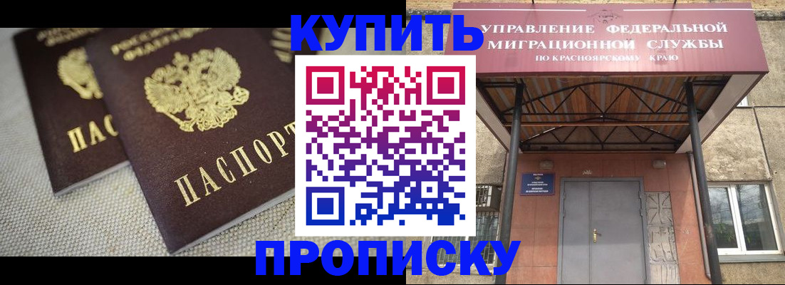 прописка гарантия в Тамбове