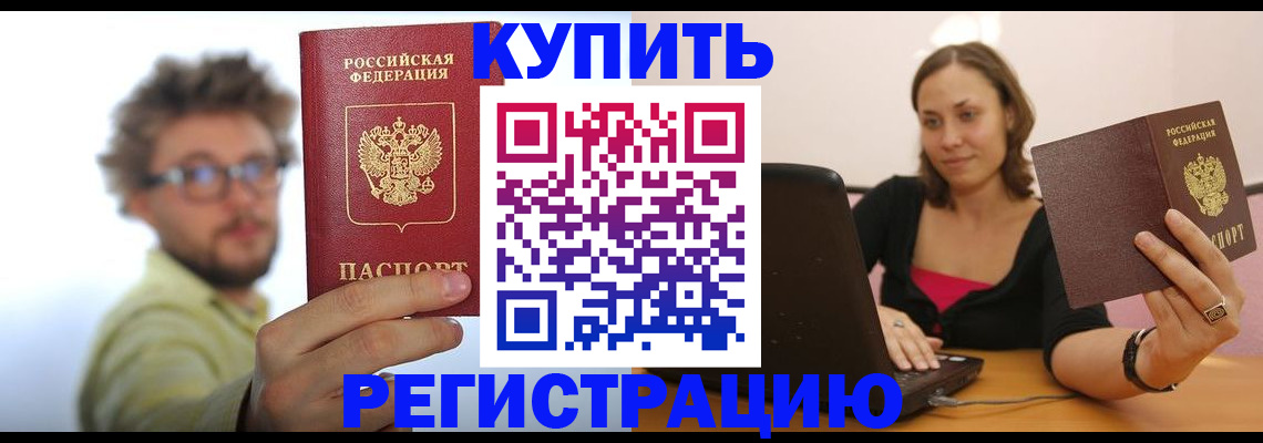 временная регистрация надежно в Тамбове