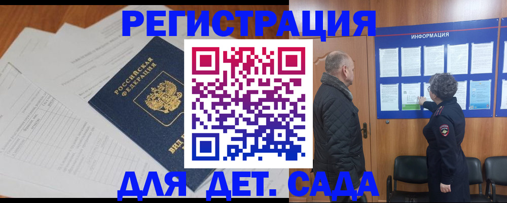 временная регистрация для всех в Тамбове