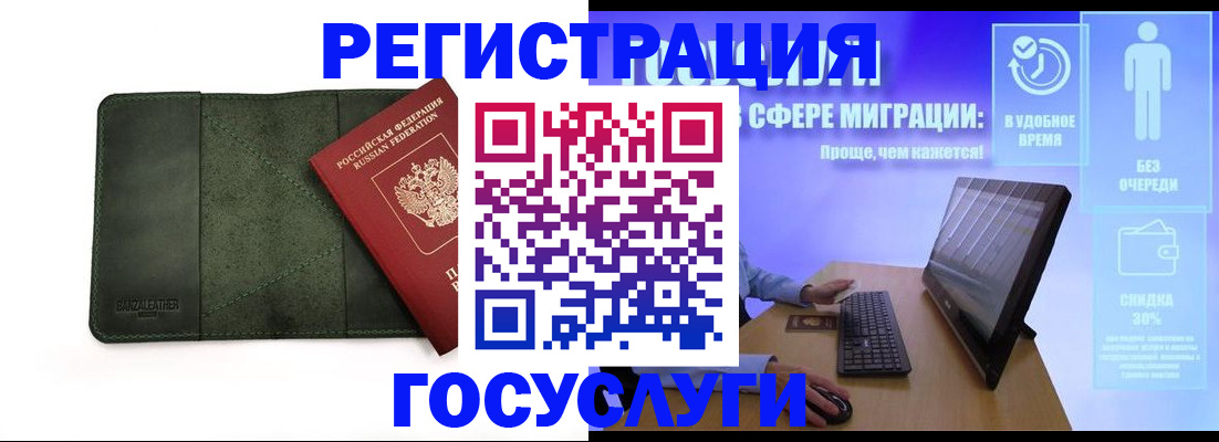прописка для школы в Тамбове