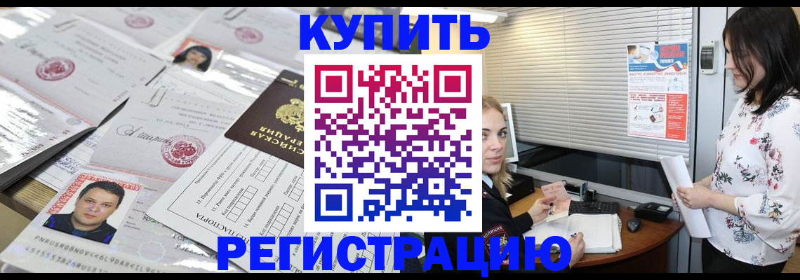 временная регистрация адрес в Тамбове